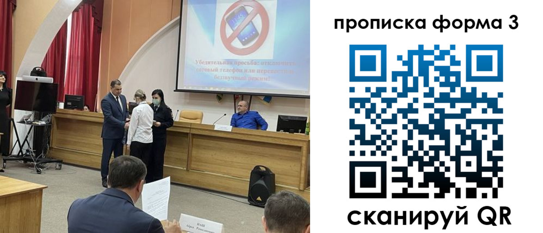 прописка гарантия в Волгодонске
