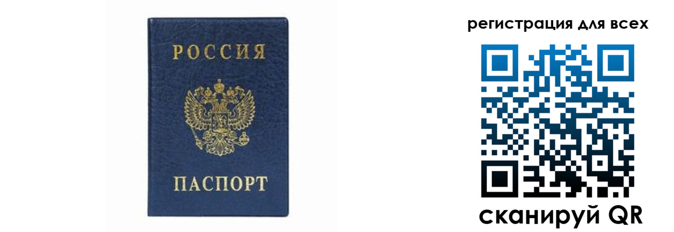 временная регистрация гарантия в Волгодонске