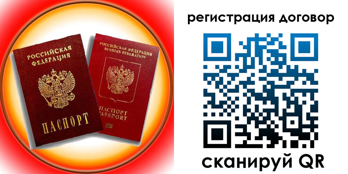 временная регистрация для школы в Волгодонске