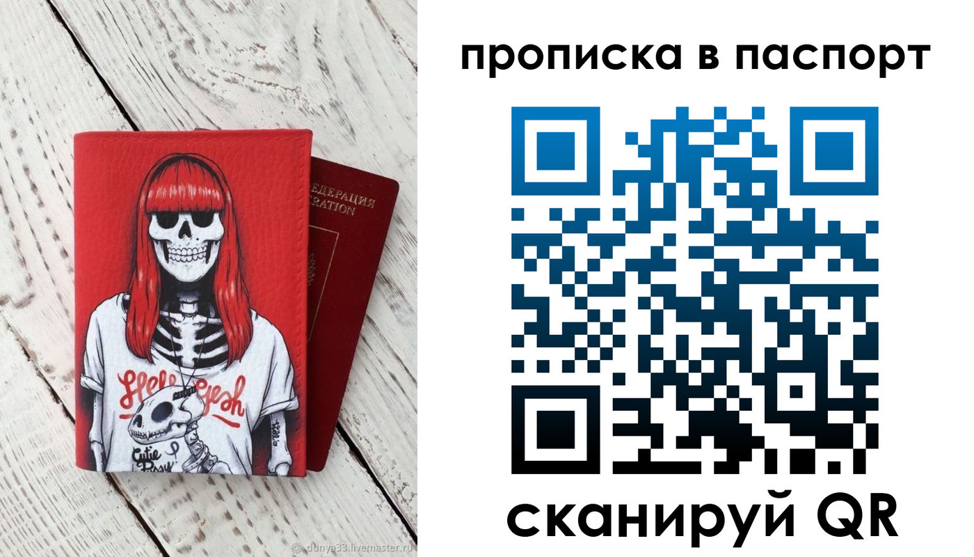 временная регистрация для всех в Волгодонске